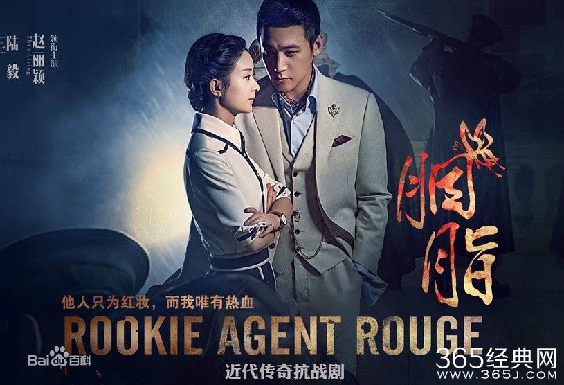 电视剧《胭脂》剧情介绍