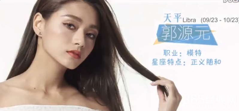 最强星战郭源元个人资料