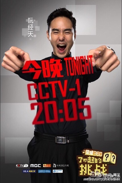 了不起的挑战在哪些地方拍摄？了不起的挑战明星有哪些？