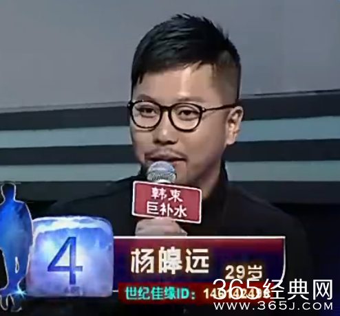 非诚勿扰20151205期杨皞远个人资料