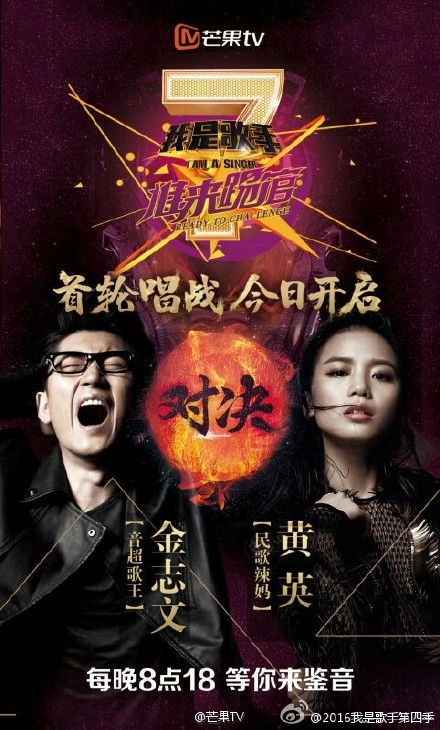 我是歌手谁来踢馆播出更新时间 我是歌手谁来踢馆每天几点播出 