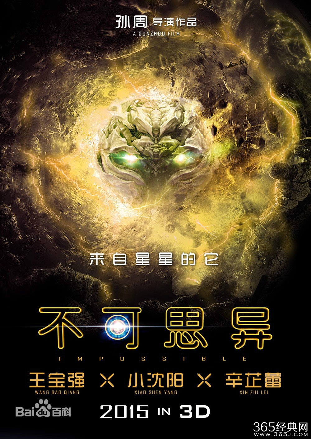 不可思异主题曲片尾曲插曲是什么