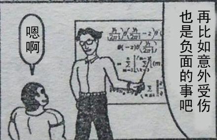 新闻哥：论负负得正的原理！2015.12.07