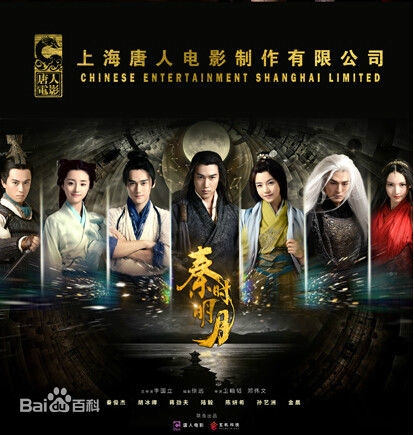 秦时明月第9集10集11集12集剧情预告片