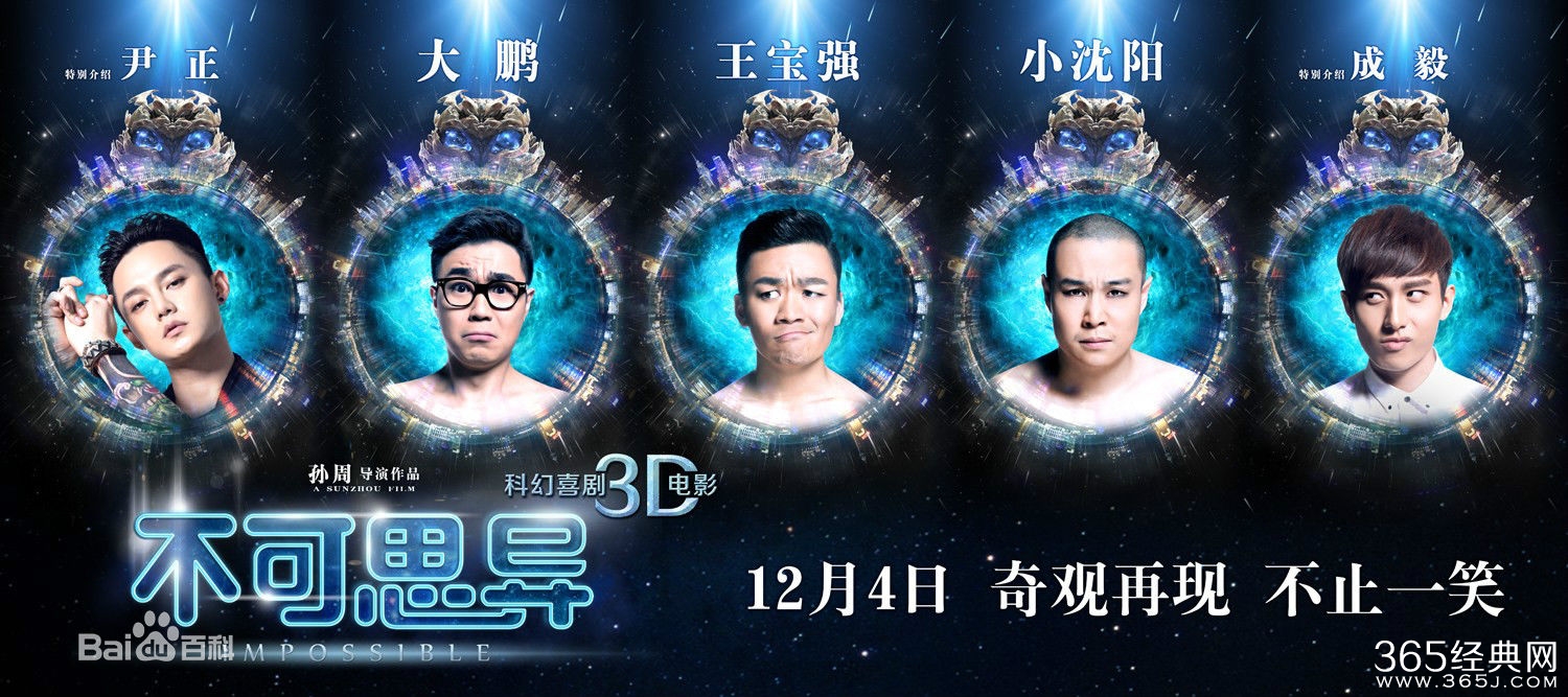 不可思异迅雷下载 不可思异高清网盘种子下载地址