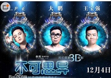 不可思异在哪可以看？哪有下载种子？不可思异高清网盘种子下载地址