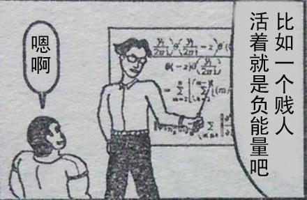 新闻哥：论负负得正的原理！2015.12.07