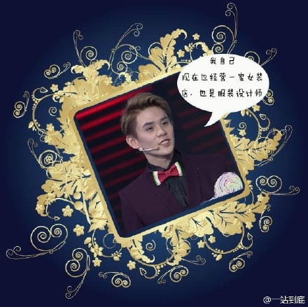 一站到底张嘉馨个人资料