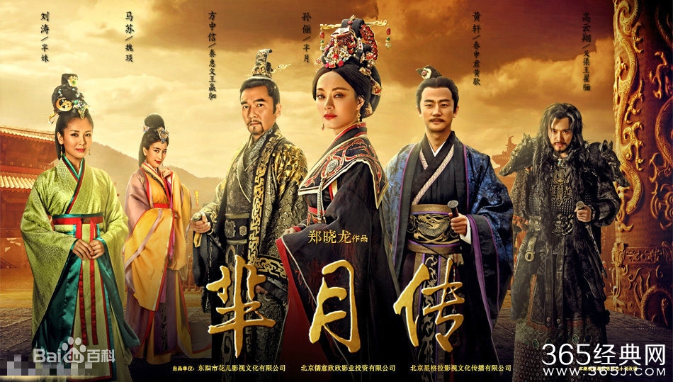 芈月传第16集第17集第18集第19集剧情预告