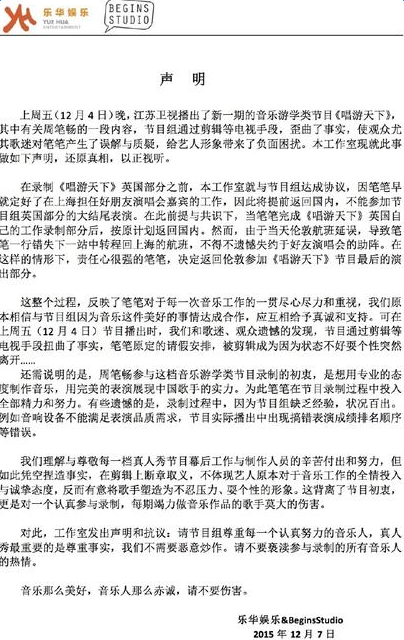 唱游天下周笔畅