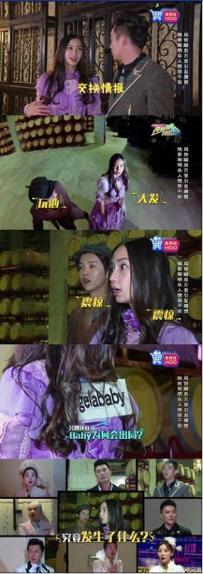 跑男第六期baby第一个被out 揭秘淘汰baby凶手