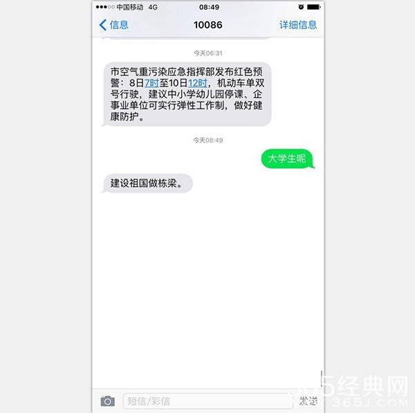 新闻哥：你们有这么犀利的丈母娘吗？2015.012.08