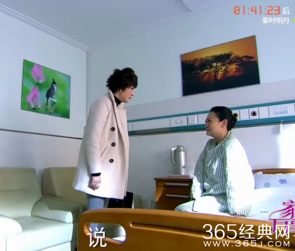 家和万事兴第43集剧情介绍