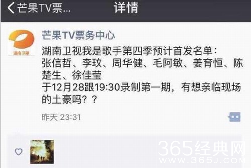 张信哲加盟我是歌手第四季是真的吗