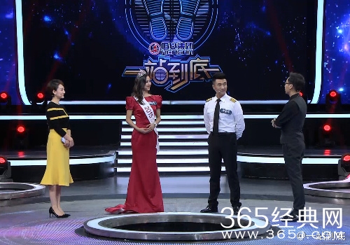 一站到底20151207期张德祥有没有成功守擂