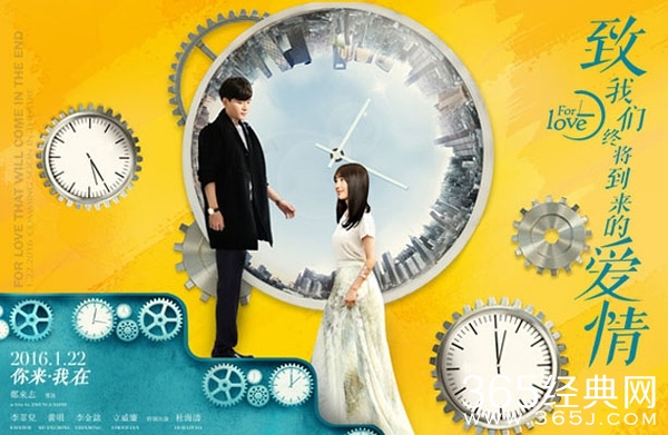 致我们终将到来的爱情影评