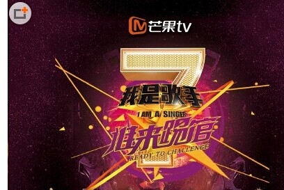 我是歌手第四季第一期歌单