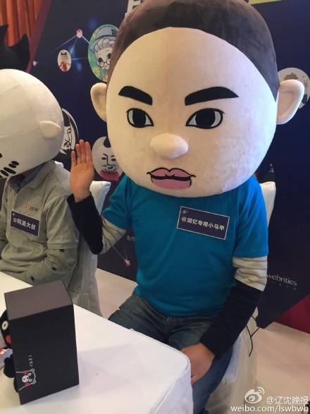 2015V影响力峰会马建国