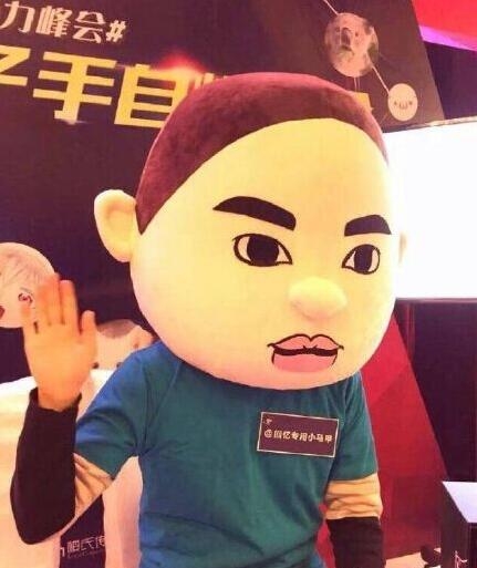 马建国是谁为什么上热搜了 2015V影响力峰会马建国现身