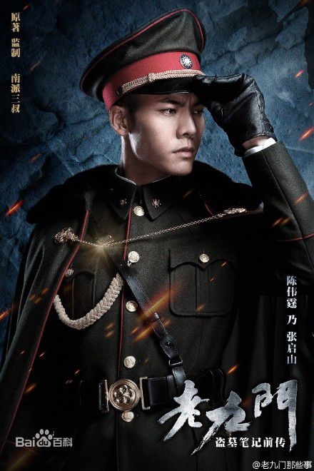 老九门尹新月扮演者是谁