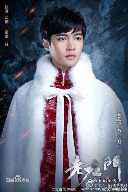 老九门尹新月扮演者是谁