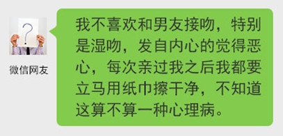 新闻哥：不喜欢和男友湿吻的女朋友！2015.12.09