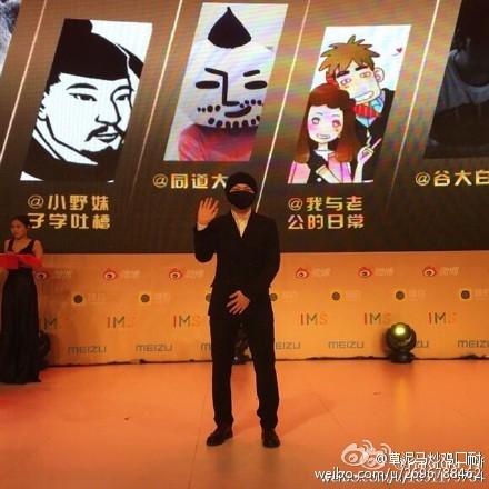 2015V影响力峰会马建国