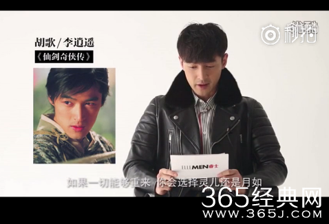 胡歌90秒快问快答