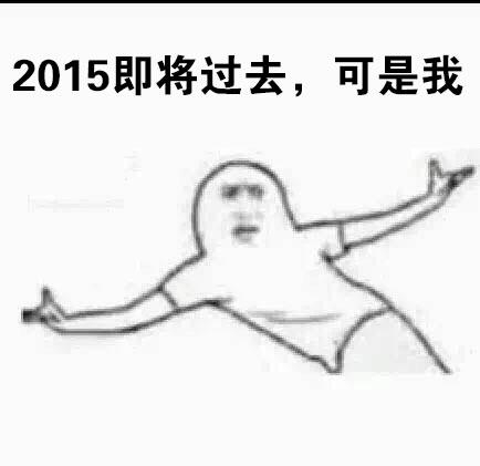 新闻哥：有缘千里来对骂！2015.12.10