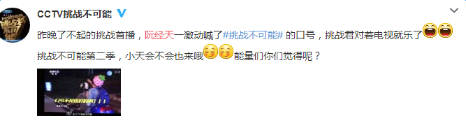 挑战不可能有第二季吗