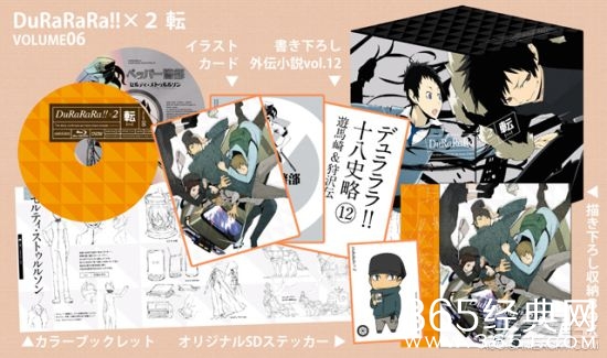 无头骑士异闻录×2转BD第六卷封面什么时候出