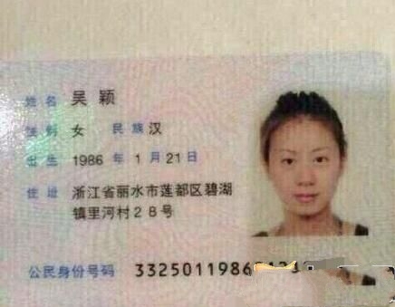 小三吴颖个人资料