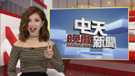 邓紫棋主持中天晚间新闻