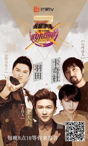 我是歌手网络踢馆赛主持人张大大