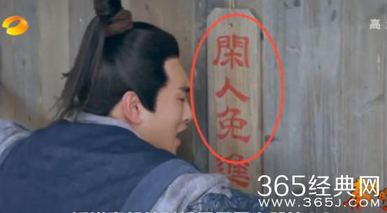 电视剧秦时明月穿帮镜头第一期