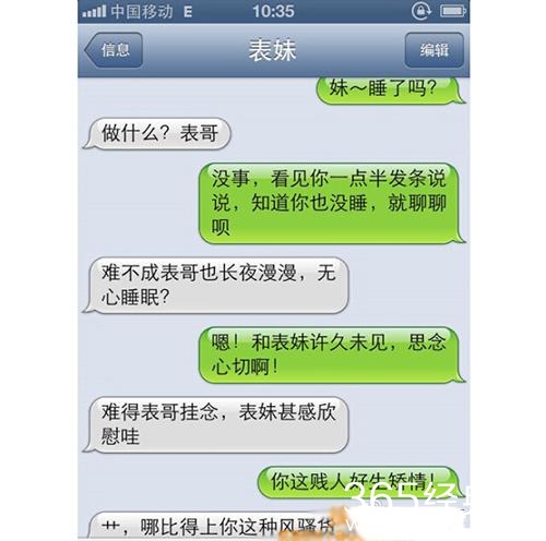 新闻哥：谈恋爱关系太复杂！2015.12.14