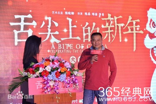 舌尖上的新年影评