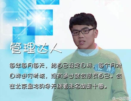 一站到底郭理个人资料