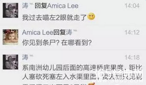 翟燕兰被强奸性侵了吗