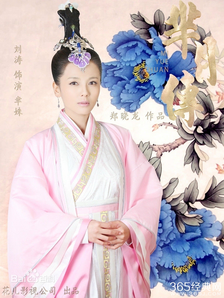 芈月传芈姝为什么会变坏