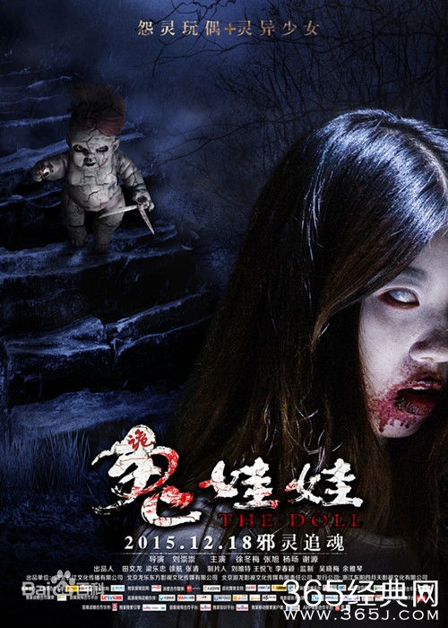 诡娃娃影评
