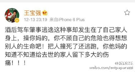 王宝强家里谁车祸去世了
