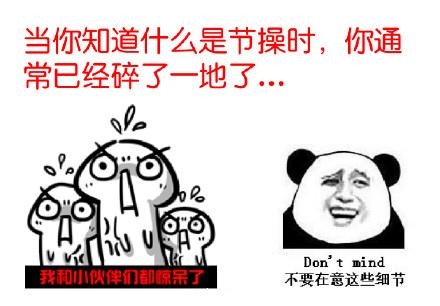 新闻哥：谈恋爱关系太复杂！2015.12.14