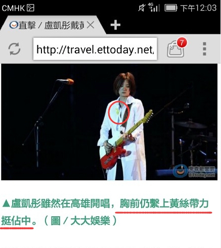 陈净心微博举报卢凯彤