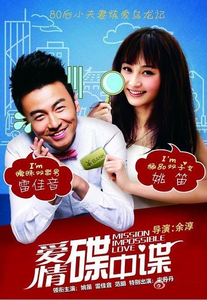 爱情碟中谍经典台词