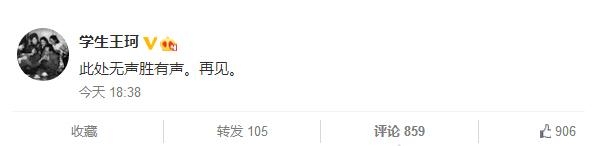 刘涛老公王珂为什么删光微博