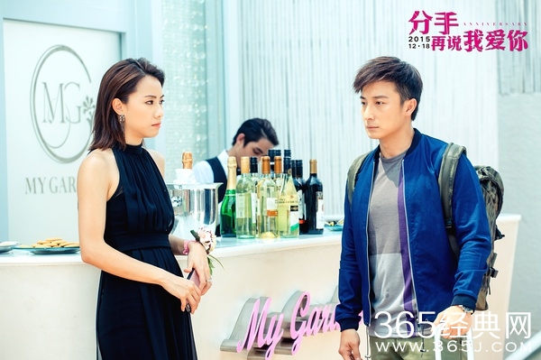 分手再说我爱你影评