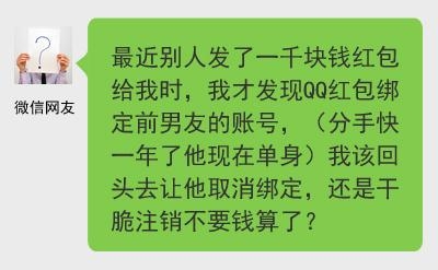 新闻哥：你们坦诚恋爱史吗？2015.12.15