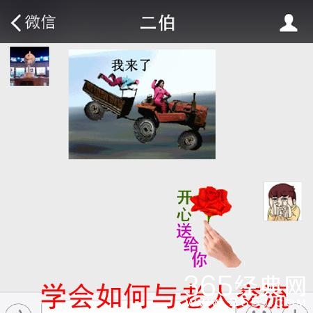 新闻哥：你们坦诚恋爱史吗？2015.12.15