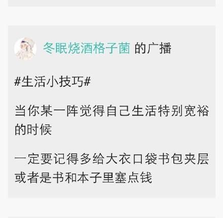 新闻哥：你们坦诚恋爱史吗？2015.12.15